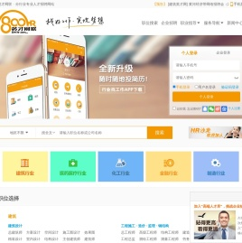 招聘,求职,找工作,英才网联分行业专业人才招聘网站