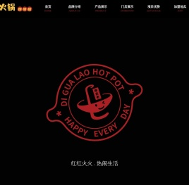 重庆老火锅加盟