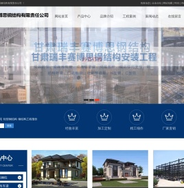 钢结构住宅