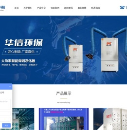 焊接烟尘净化器,除尘一体机,