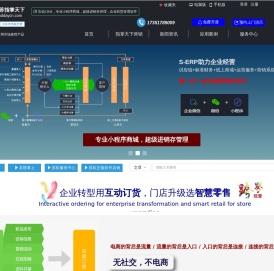 指掌天下首页