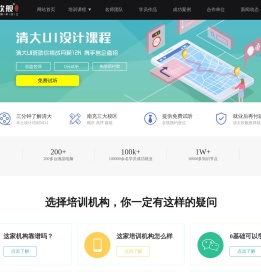 清大软舰南充电脑培训学校