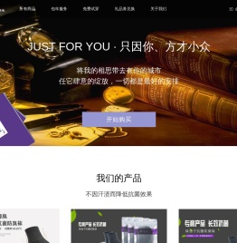 福物商城