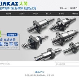 滚珠丝杠