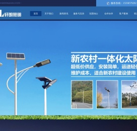 庭院灯厂家