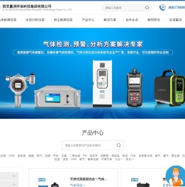 西安赢润环保科技集团有限公司