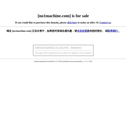 网站服务到期提醒