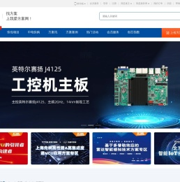 电子方案开发供应链平台