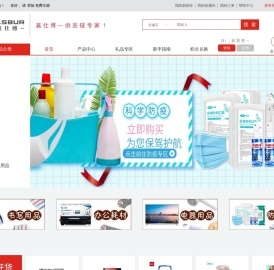 常州办公用品办公耗材办公器材劳保用品日用百货电脑数码学生用品工业用品