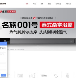 名族