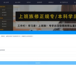 广西成人学历服务平台
