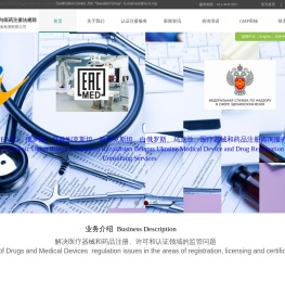 医疗器械俄罗斯RZN注册官网