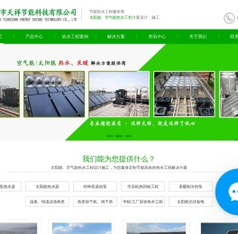 热水工程