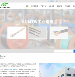 柔性控制电缆,柔性拖链电缆,数据传输控制电缆