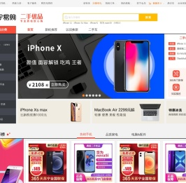 二手优品