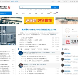 厨房设备网