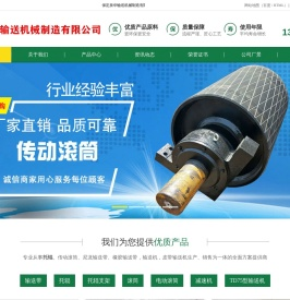 传动滚筒