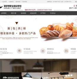新梦想职业培训学校