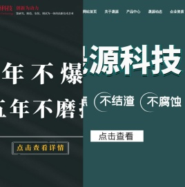 水冷壁防磨