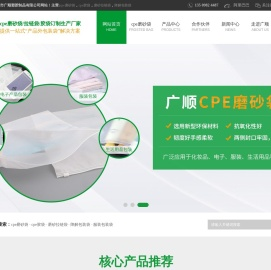 cpe磨砂袋