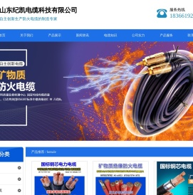 防火电缆