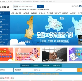 公司注册
