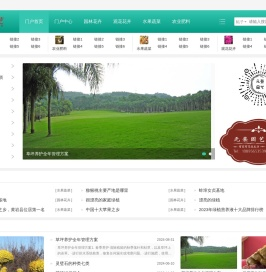 蚌埠元荣园艺有限公司