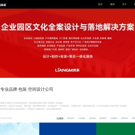 济宁良慕设计