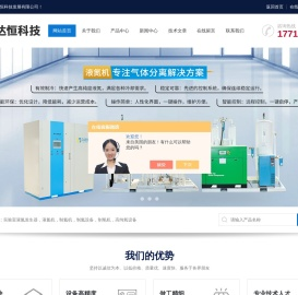 小型液氮机