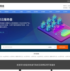 老渔哥