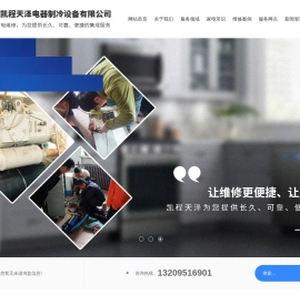 银川家电维修公司