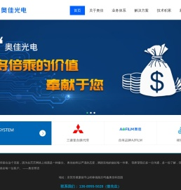 东莞市奥佳光电材料有限公司[官网]