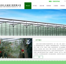 温室大棚,喷灌滴灌