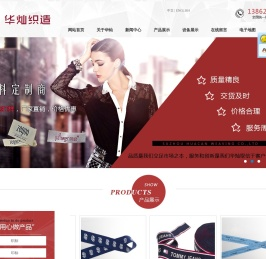 印标,织标,服装织标,织带印字厂家