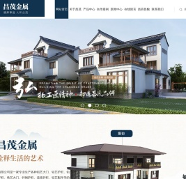 潍坊昌茂金属制品有限公司