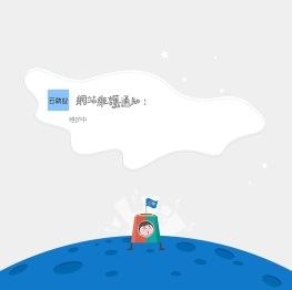 长沙学院