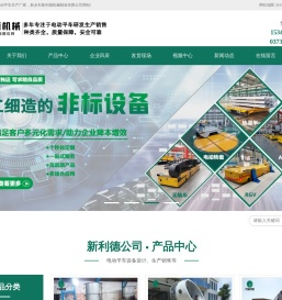 轨道平车