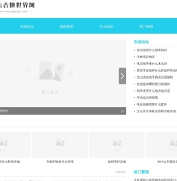 双吉吉他世界网