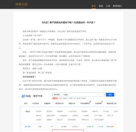淘宝网店代运营靠谱吗？淘宝店铺运营流程培训班多少钱？