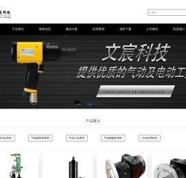 气动马达