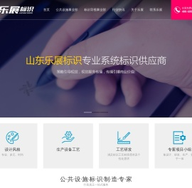 山东标识