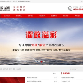 北京濯政溢彩
