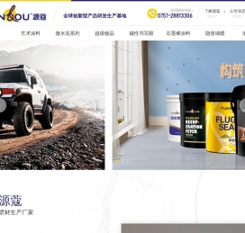 艺术涂料