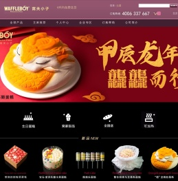 窝夫小子