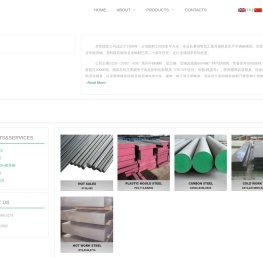 东莞市德富特殊钢材有限公司