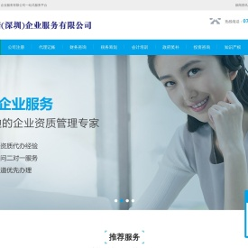 深圳公司做账报税