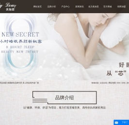 床上用品加盟