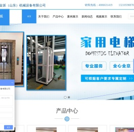 家用电梯