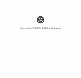 抱歉