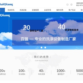 洗衣房设备